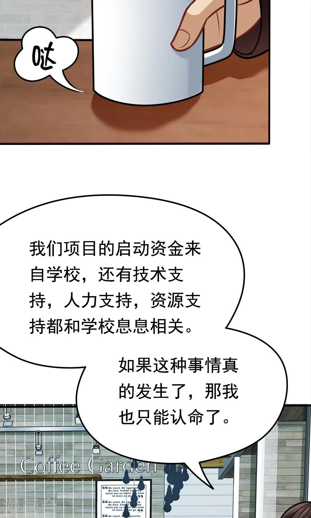 第32话 无处不在的目光-第32话
