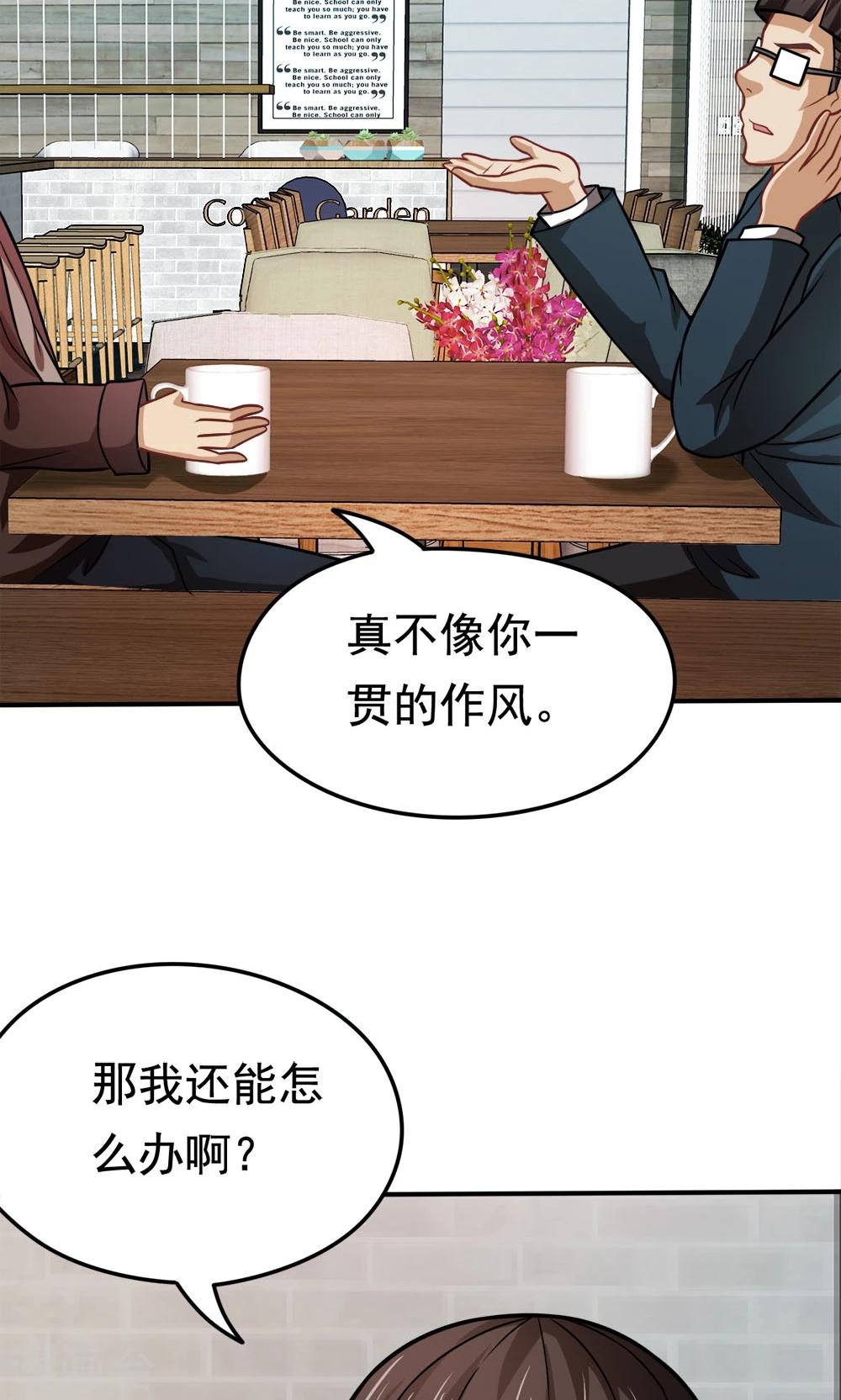 第32话 无处不在的目光-第32话