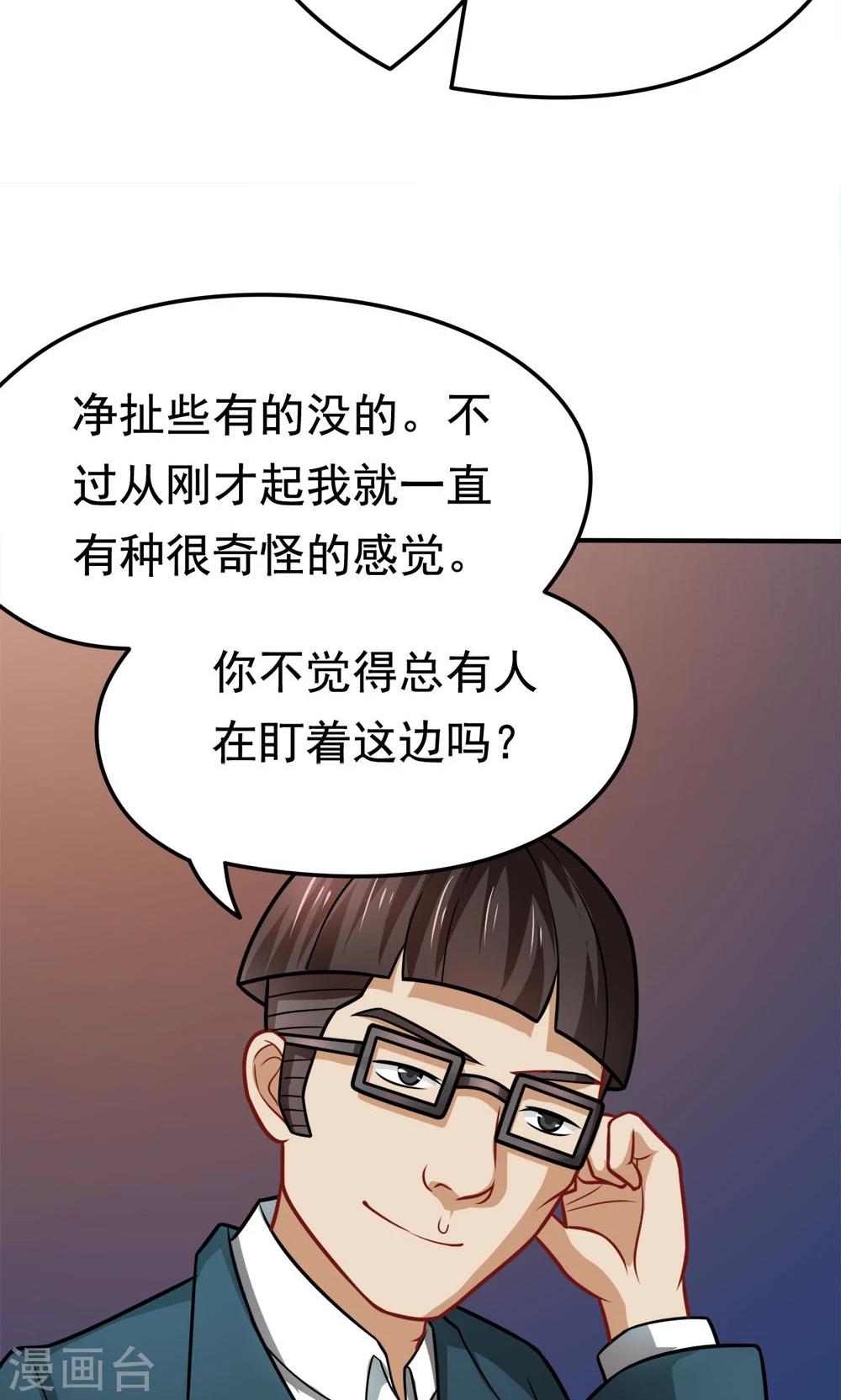 第32话 无处不在的目光-第32话