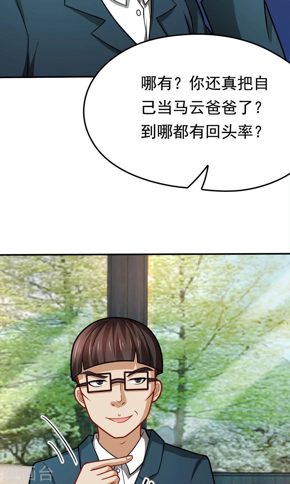 第32话 无处不在的目光-第32话