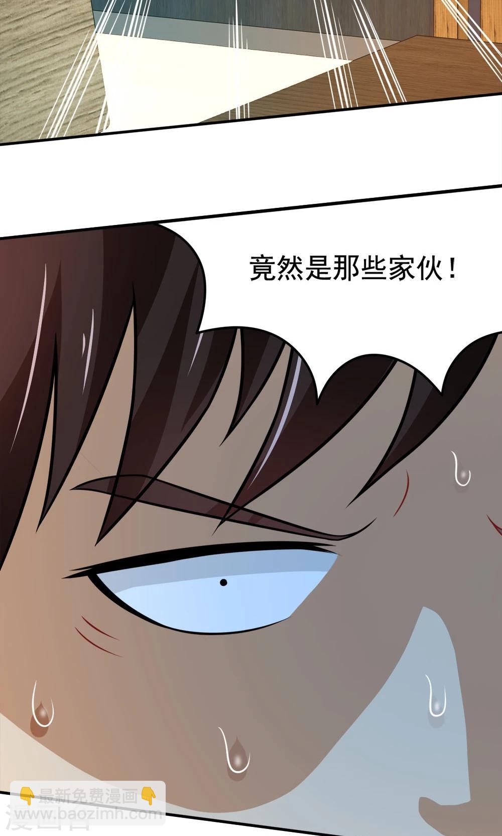 第32话 无处不在的目光-第32话