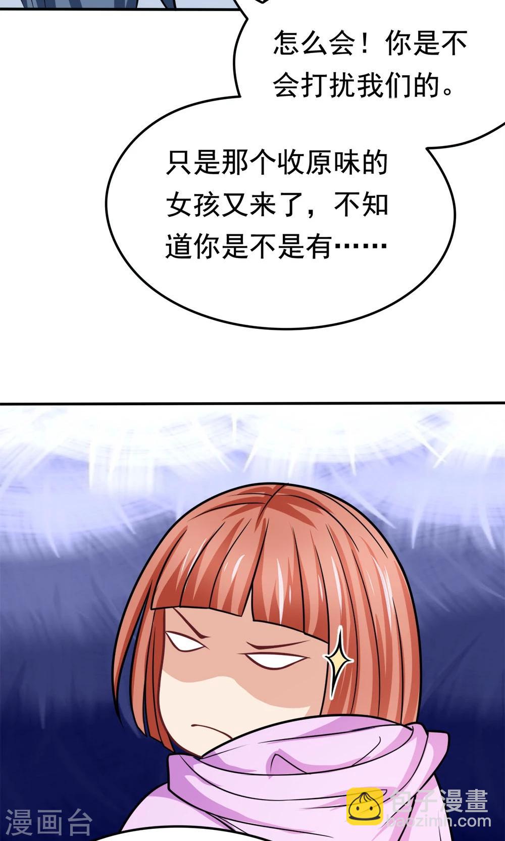 第34话 知道什么事情女生不能做吗-第34话