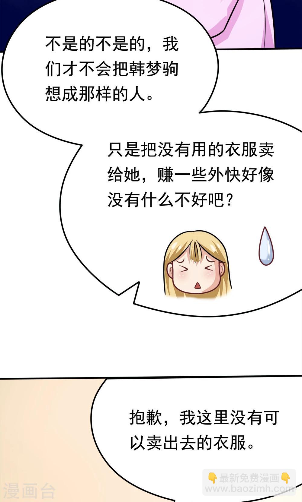 第34话 知道什么事情女生不能做吗-第34话