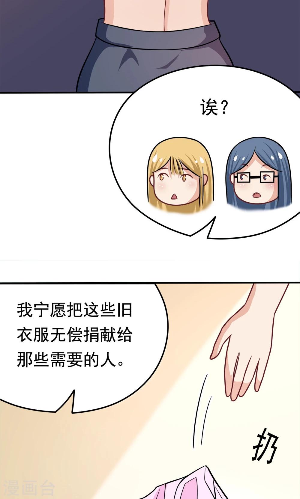 第34话 知道什么事情女生不能做吗-第34话