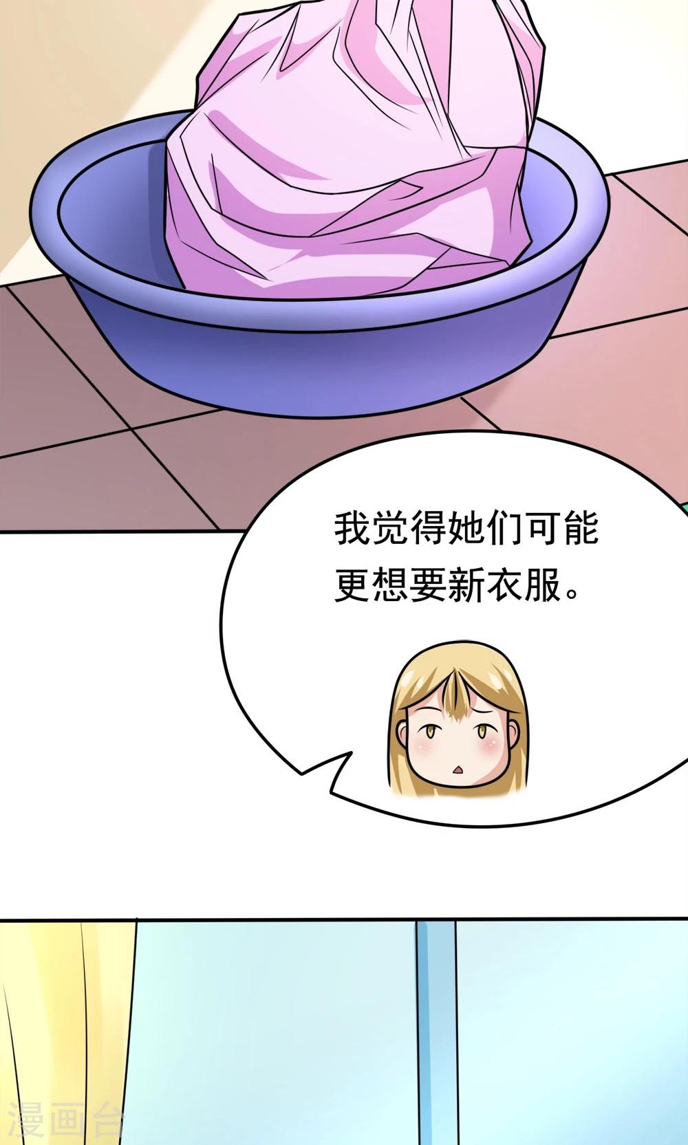 第34话 知道什么事情女生不能做吗-第34话