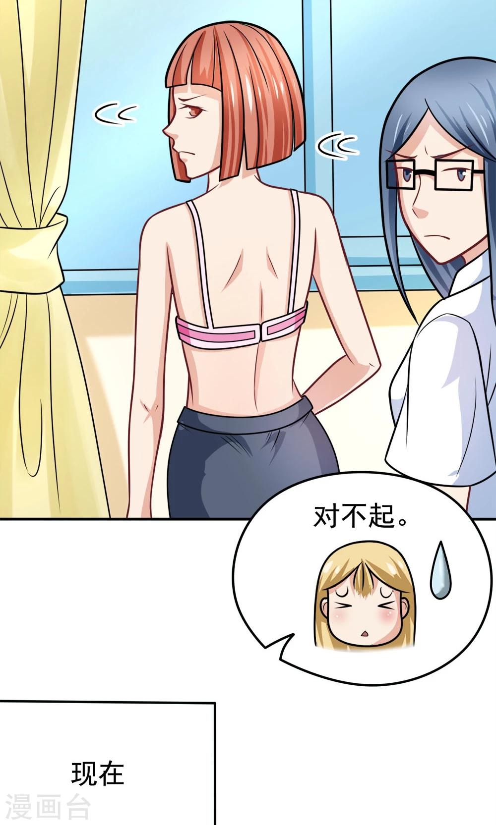 第34话 知道什么事情女生不能做吗-第34话