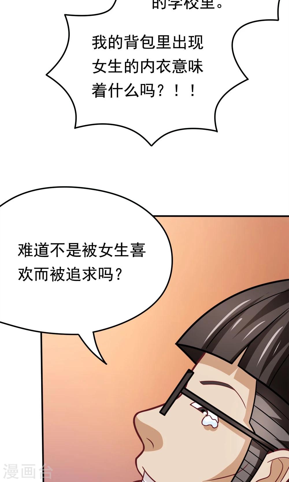 第34话 知道什么事情女生不能做吗-第34话