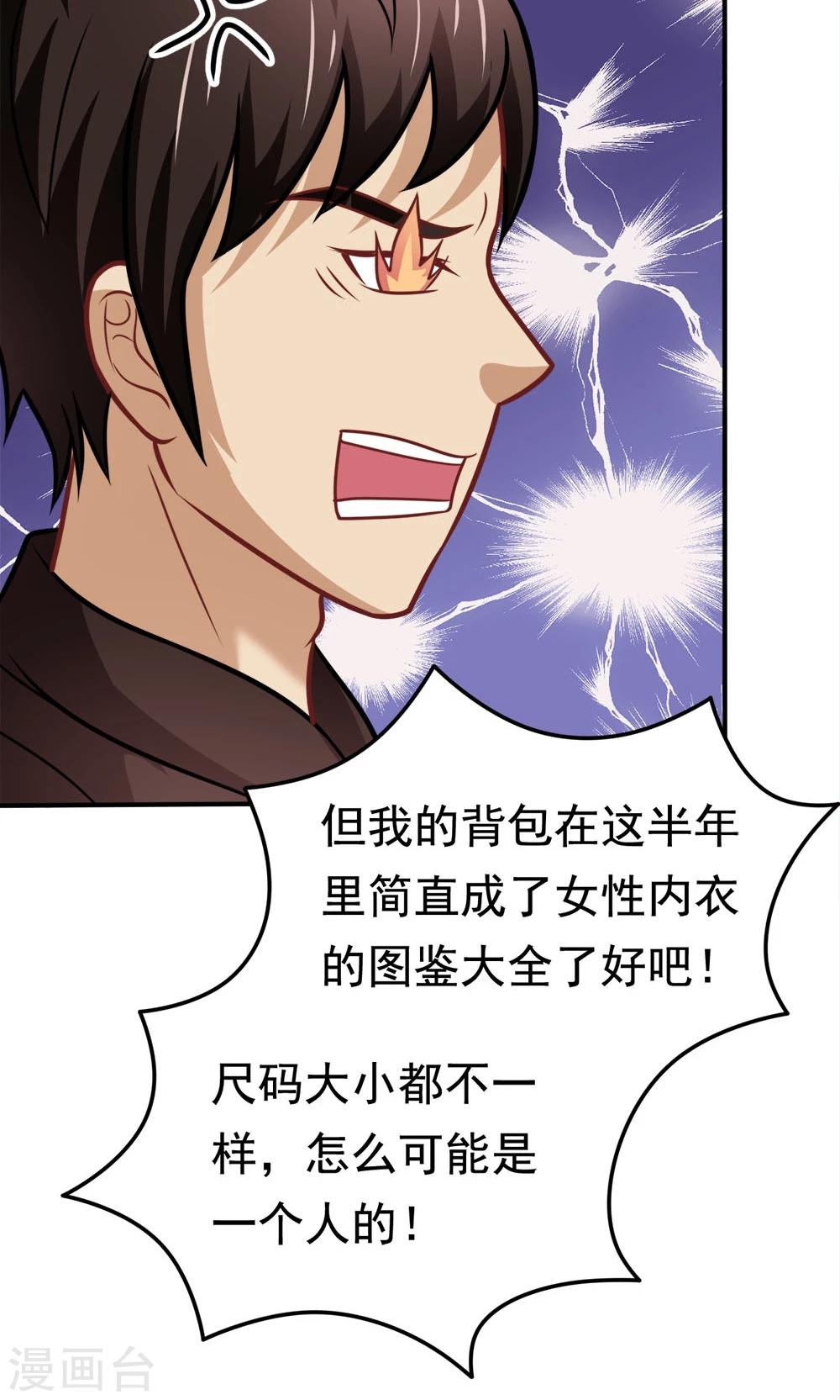 第34话 知道什么事情女生不能做吗-第34话