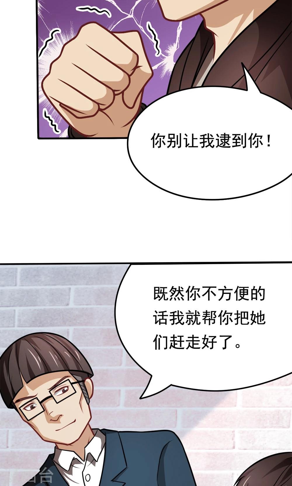 第34话 知道什么事情女生不能做吗-第34话