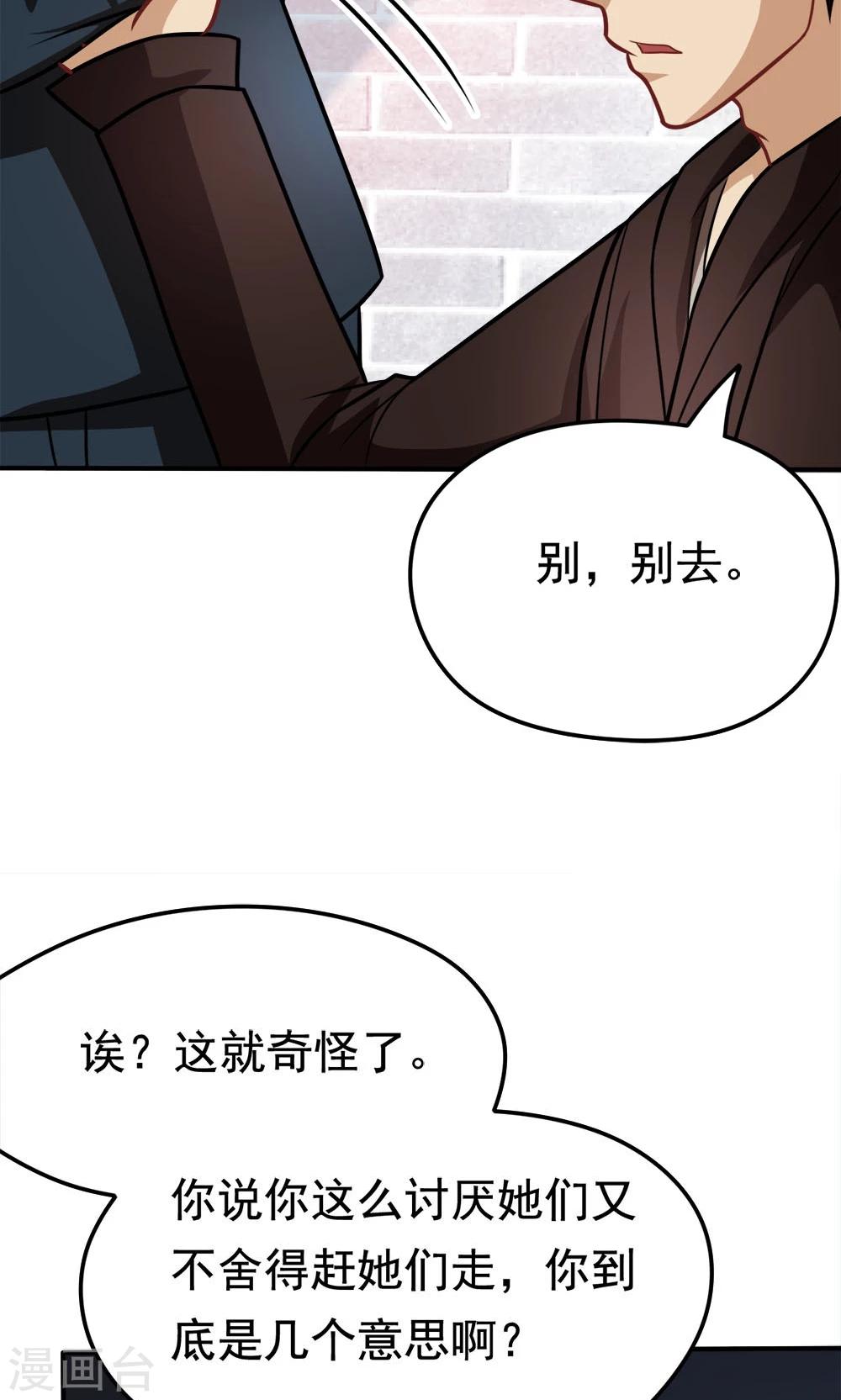 第34话 知道什么事情女生不能做吗-第34话