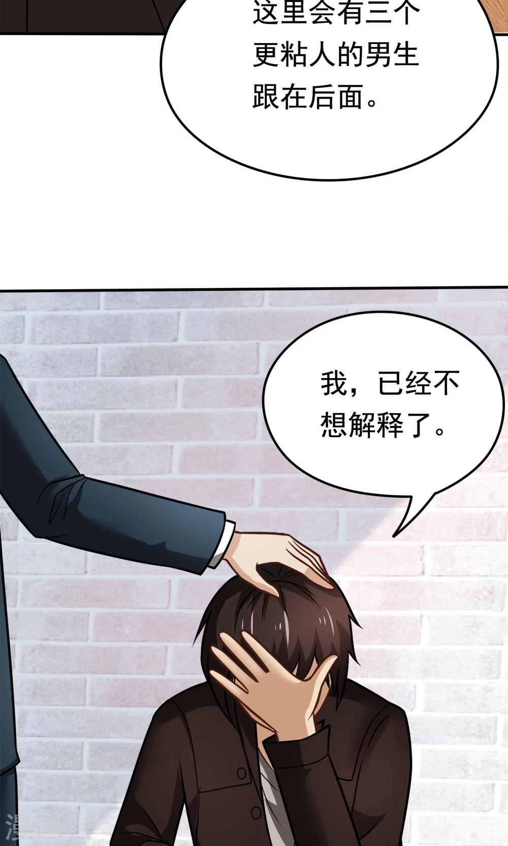第34话 知道什么事情女生不能做吗-第34话