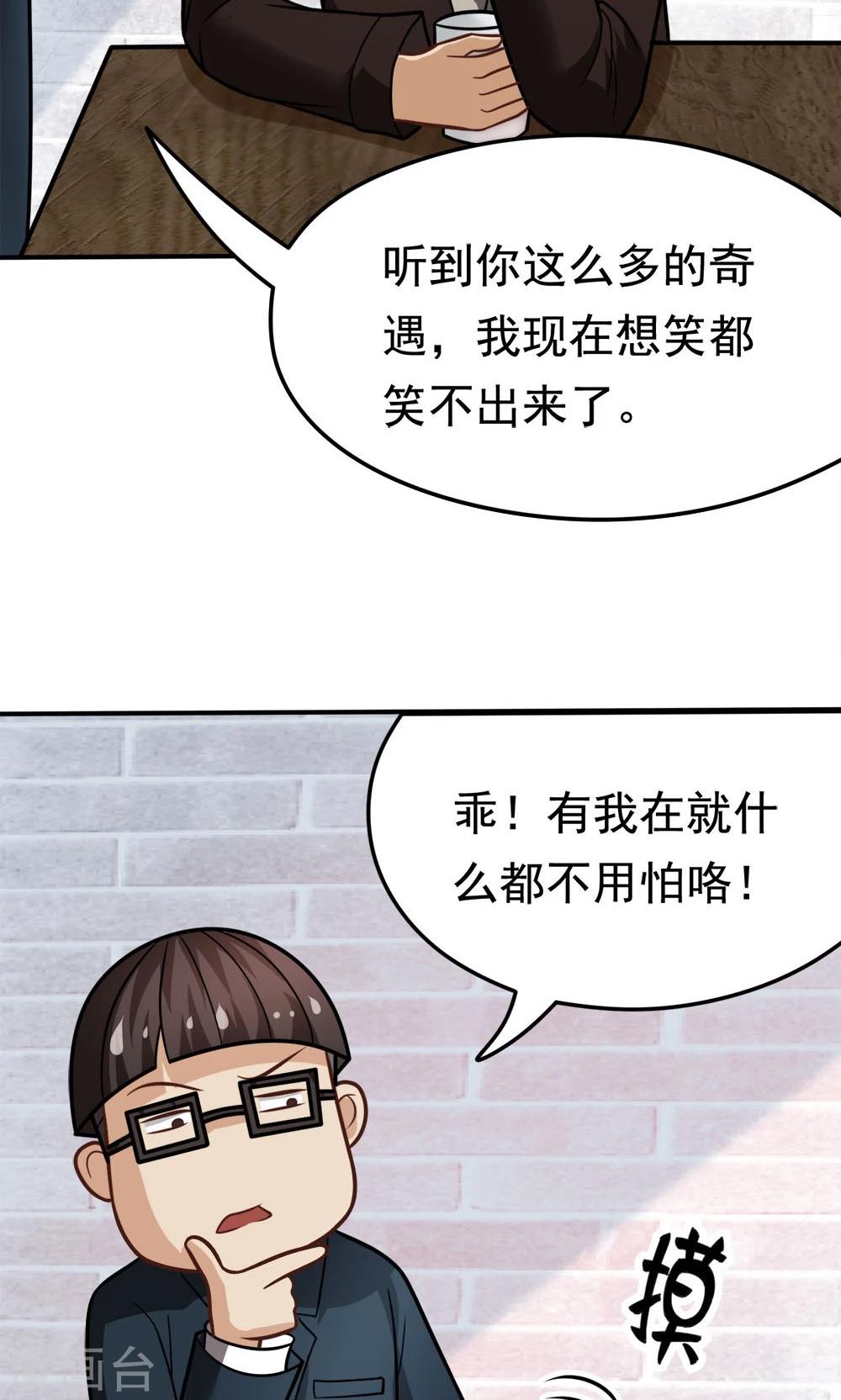 第34话 知道什么事情女生不能做吗-第34话