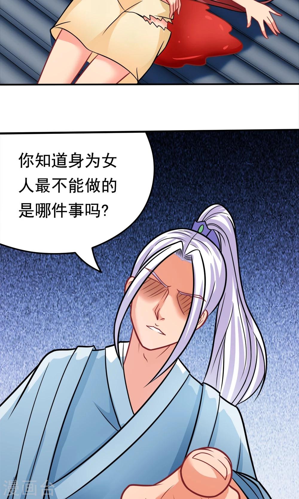 第34话 知道什么事情女生不能做吗-第34话