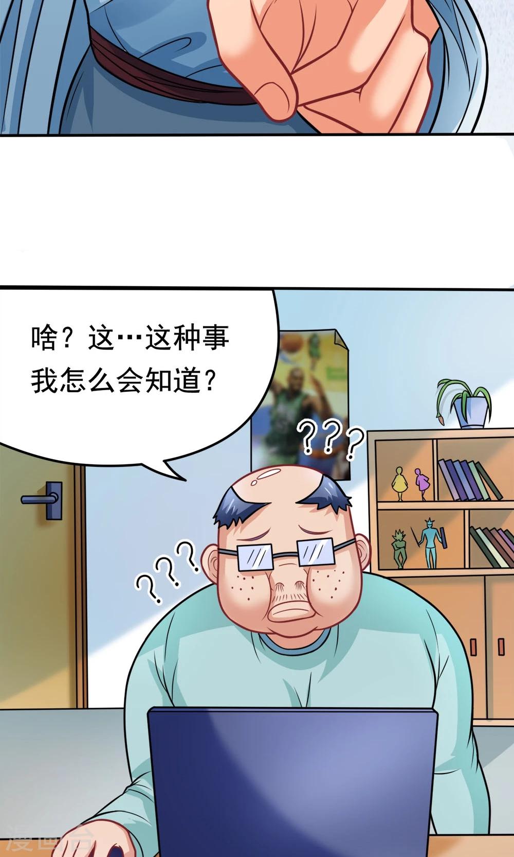 第34话 知道什么事情女生不能做吗-第34话