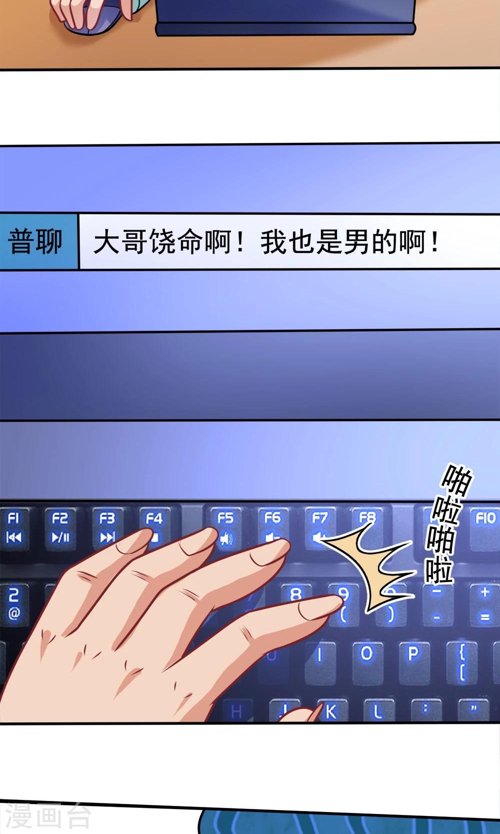 第34话 知道什么事情女生不能做吗-第34话