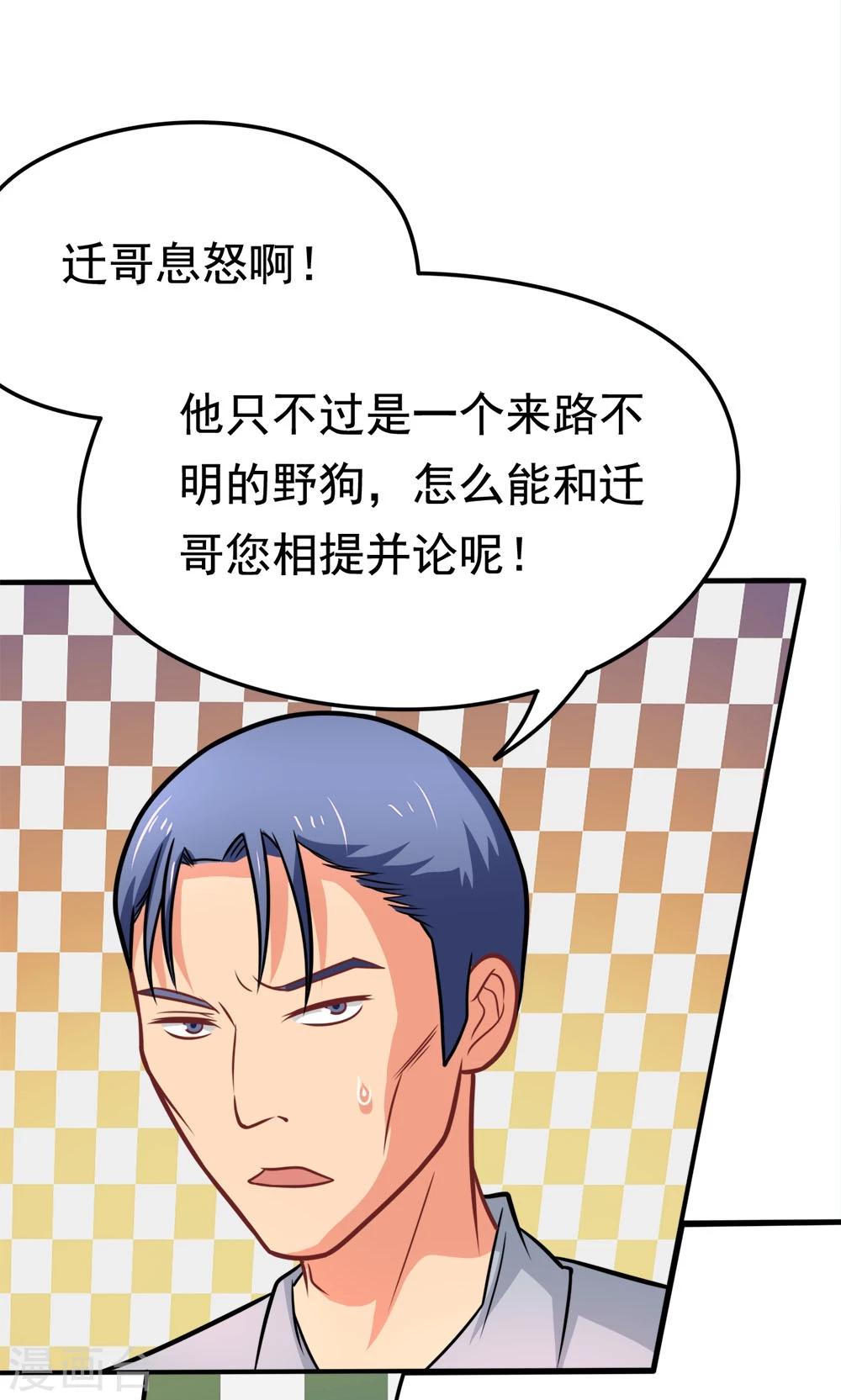 第36话 失踪的莫文芝-第36话