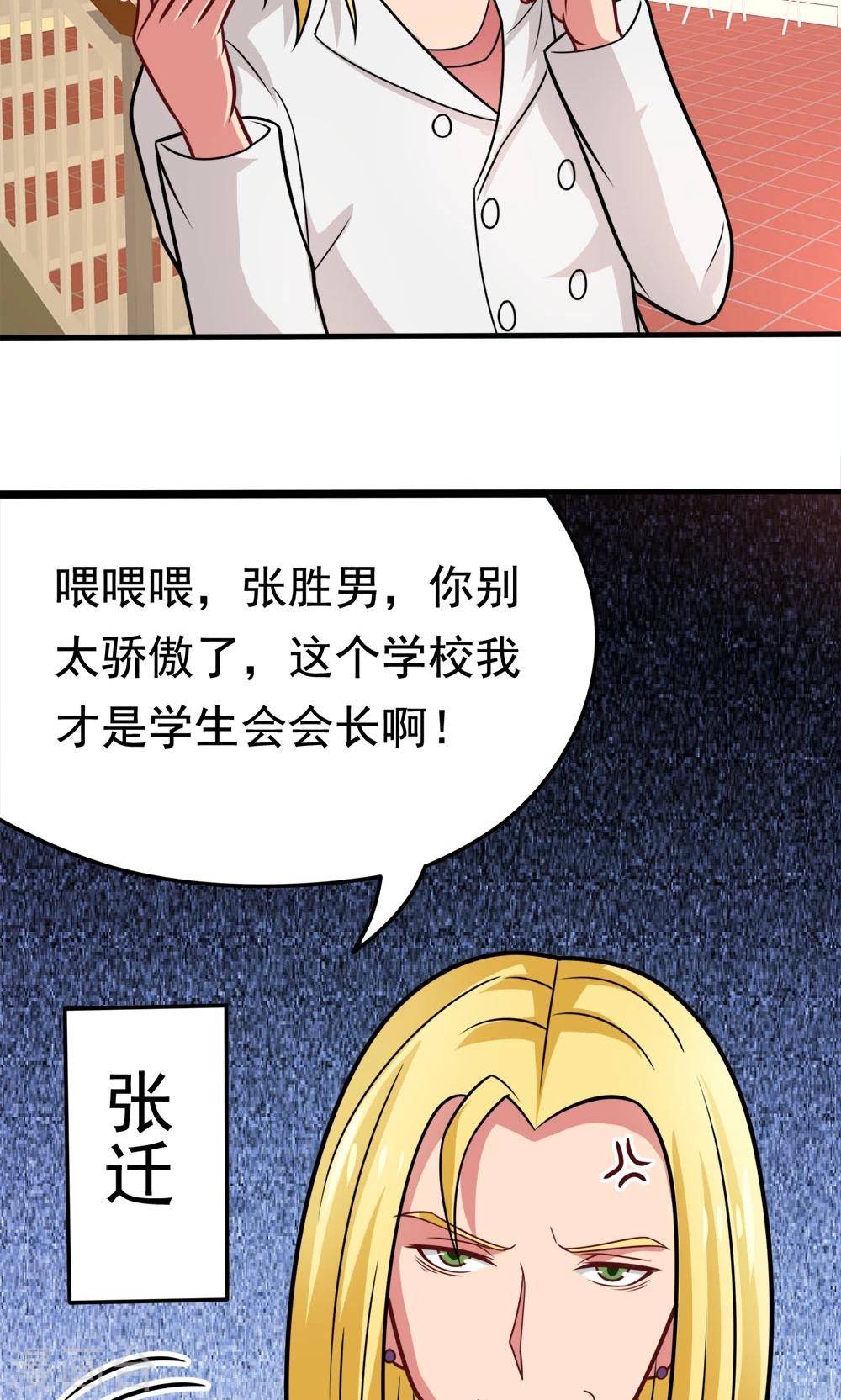 第36话 失踪的莫文芝-第36话