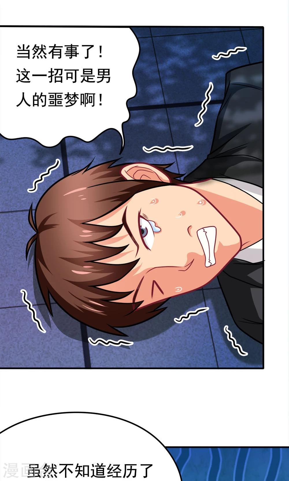 第36话 失踪的莫文芝-第36话