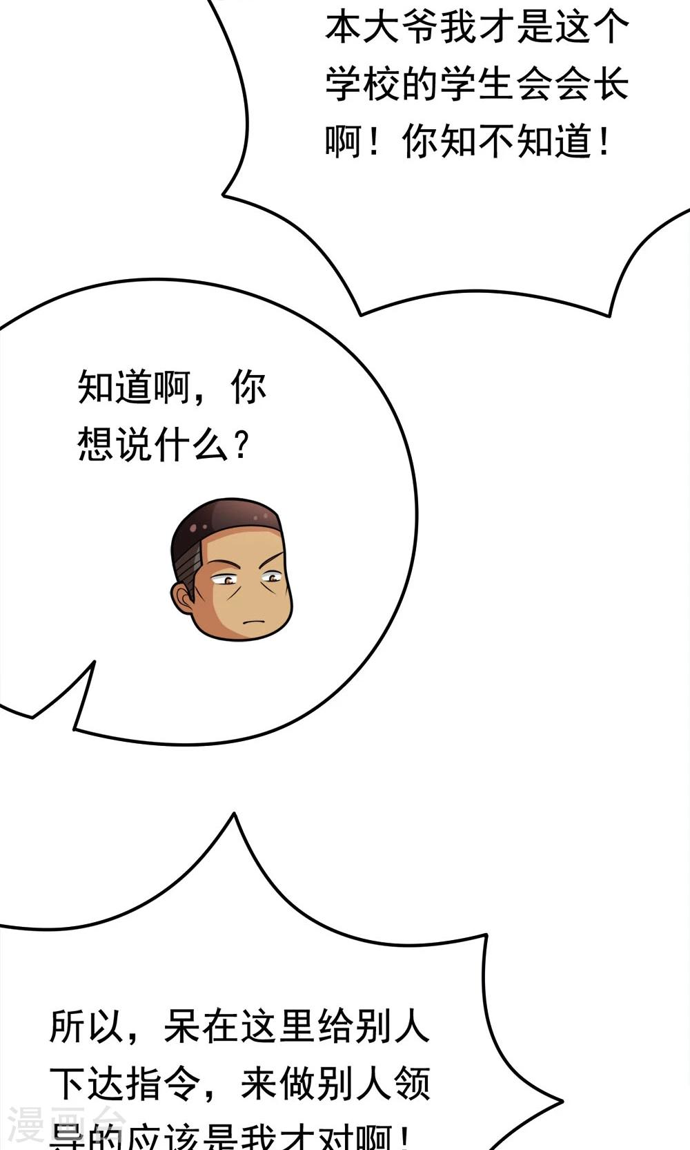 第36话 失踪的莫文芝-第36话