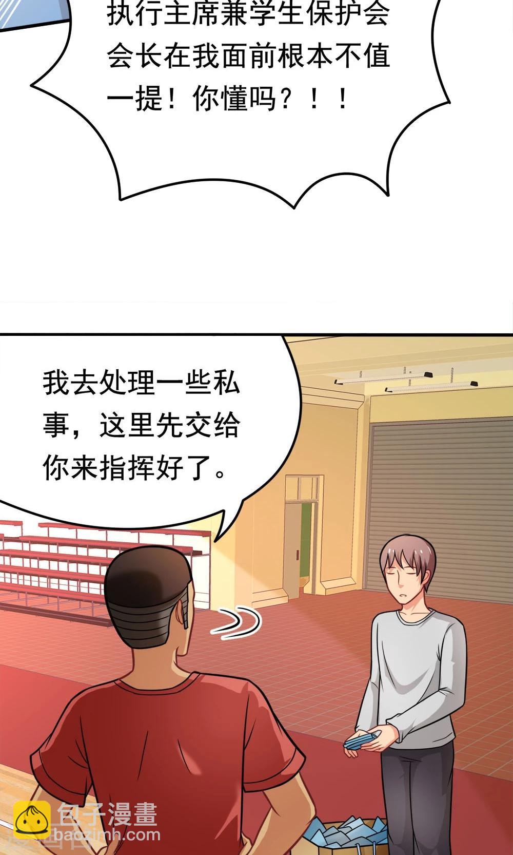 第36话 失踪的莫文芝-第36话