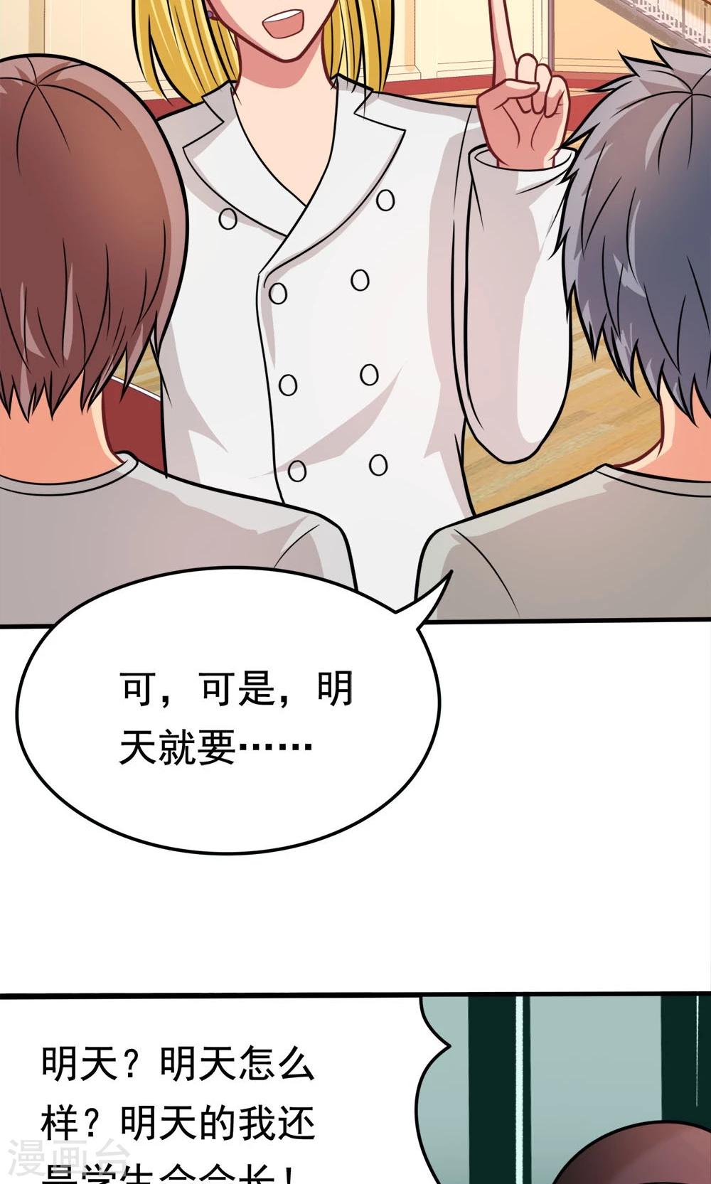 第36话 失踪的莫文芝-第36话