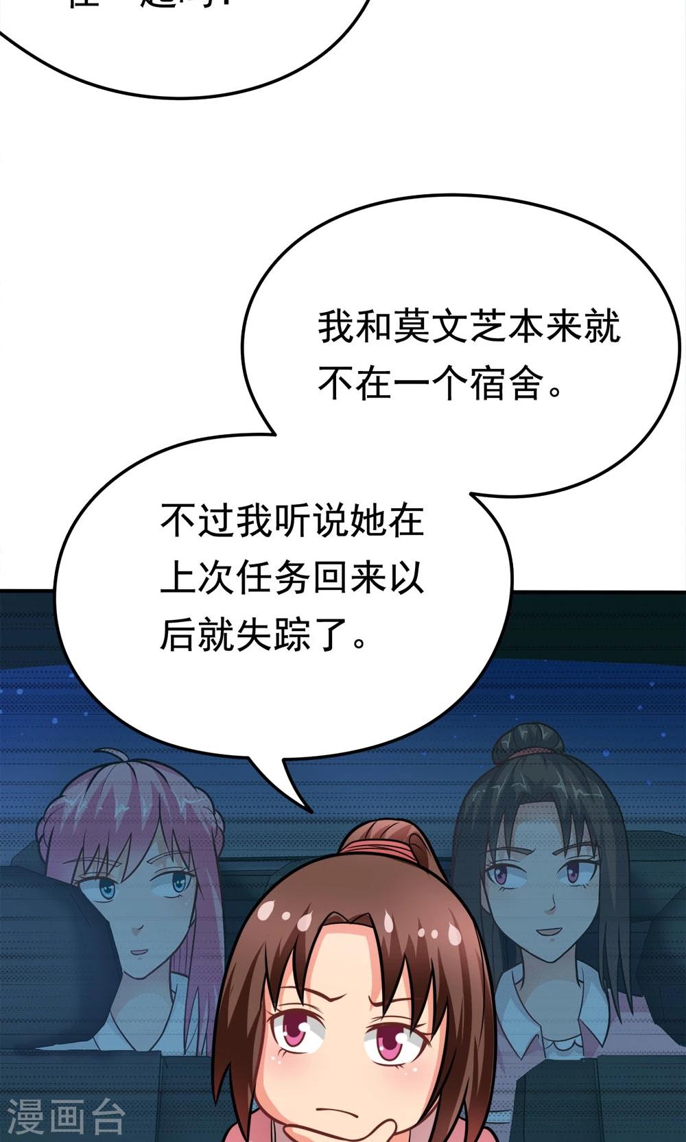 第36话 失踪的莫文芝-第36话