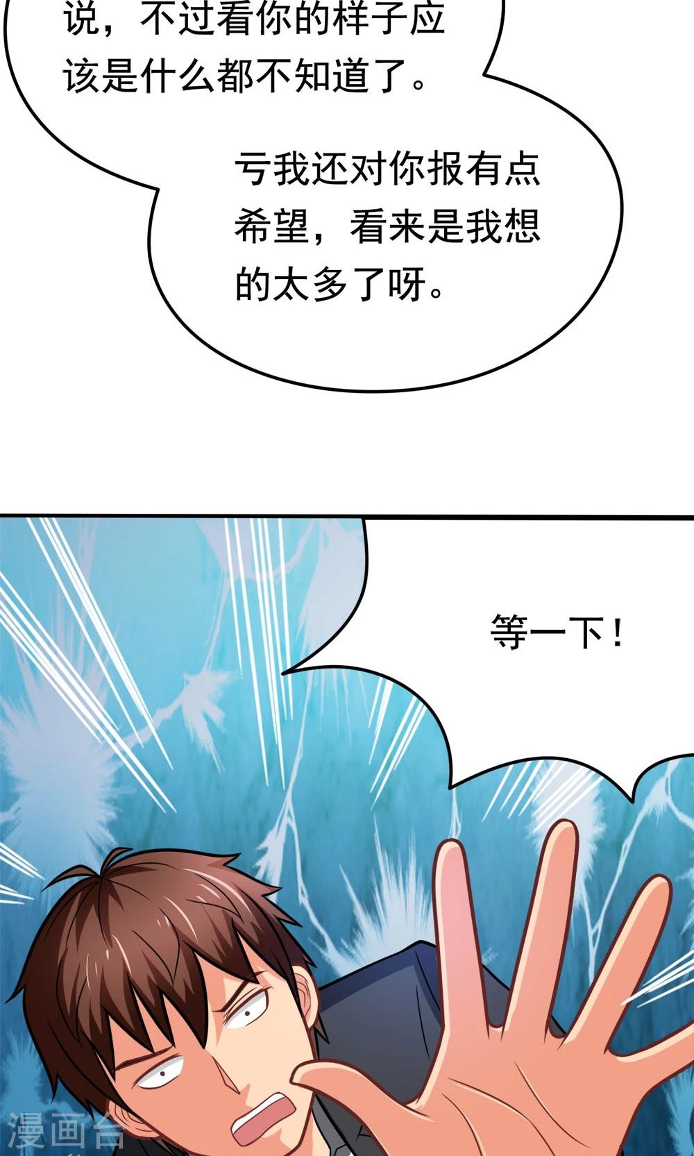 第36话 失踪的莫文芝-第36话