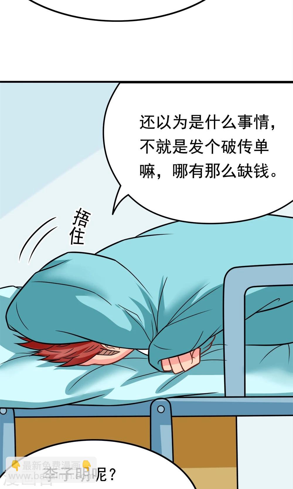 第38话 荆楚理工大的清晨-第38话