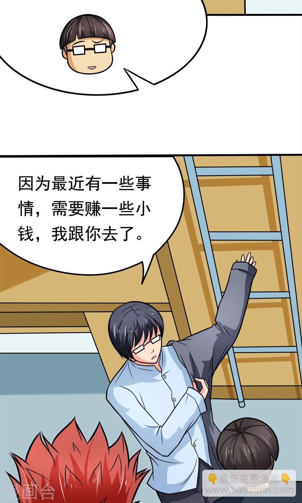 第38话 荆楚理工大的清晨-第38话