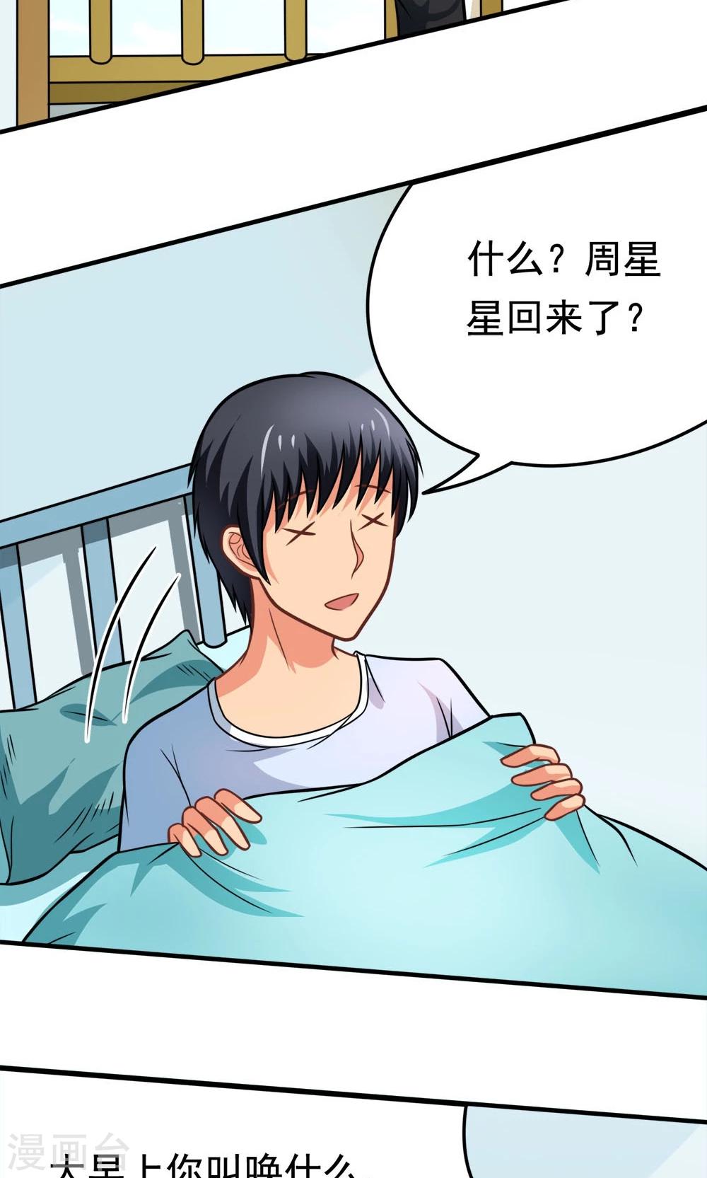 第38话 荆楚理工大的清晨-第38话
