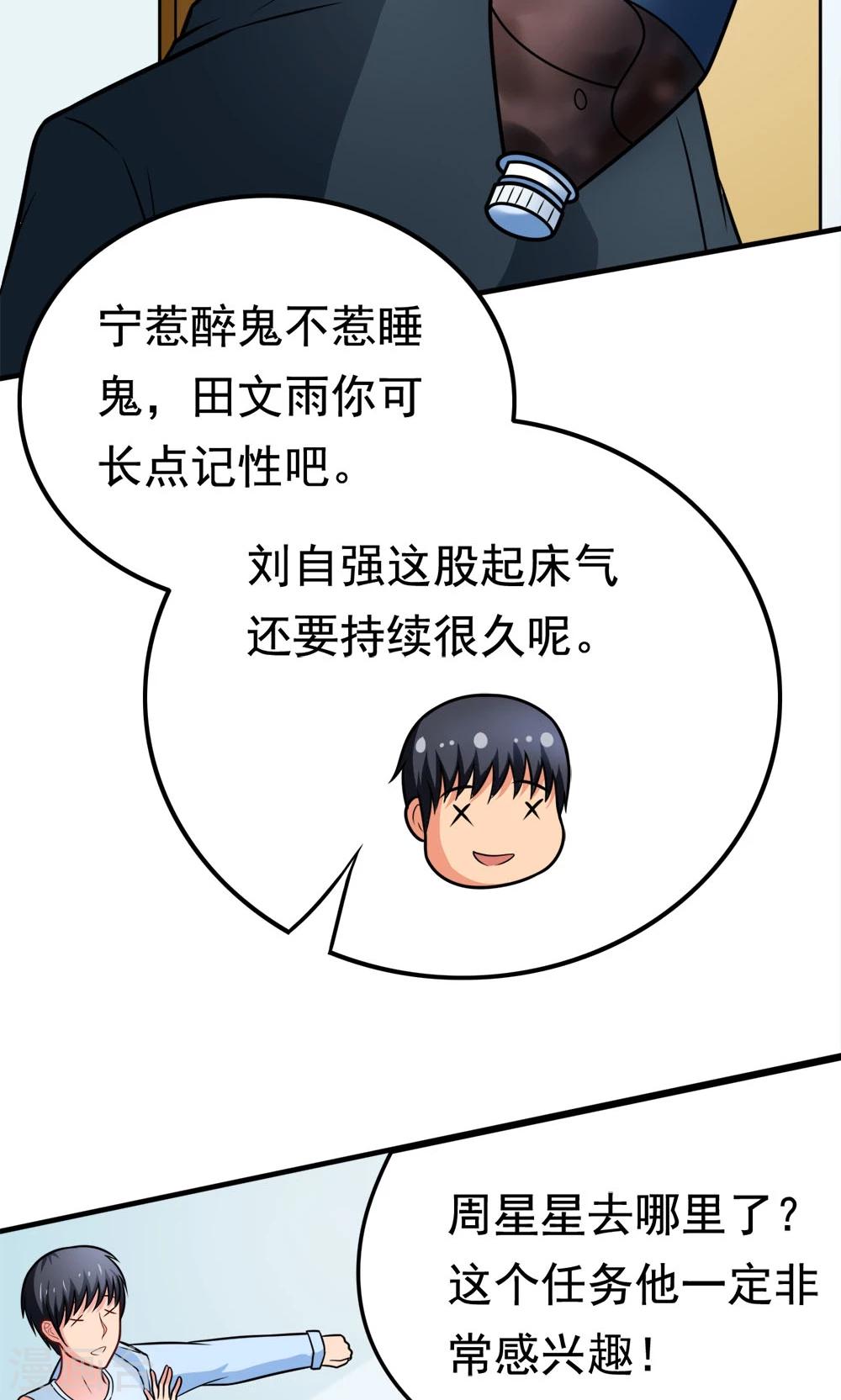 第38话 荆楚理工大的清晨-第38话