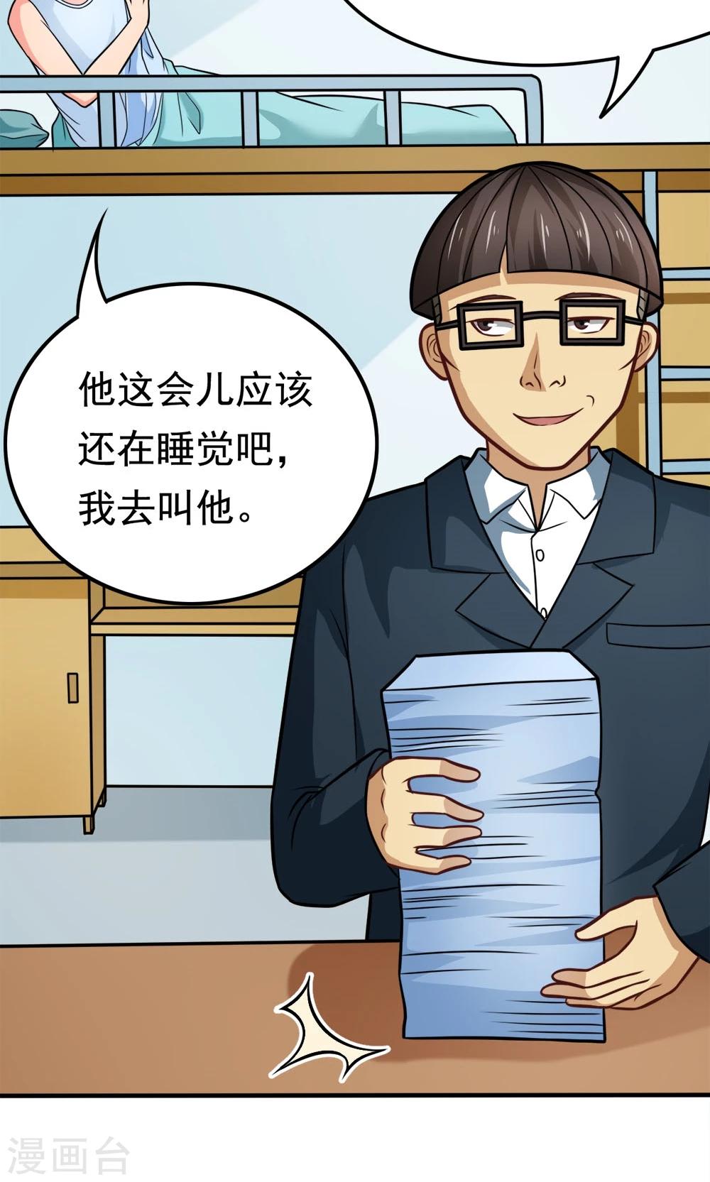 第38话 荆楚理工大的清晨-第38话