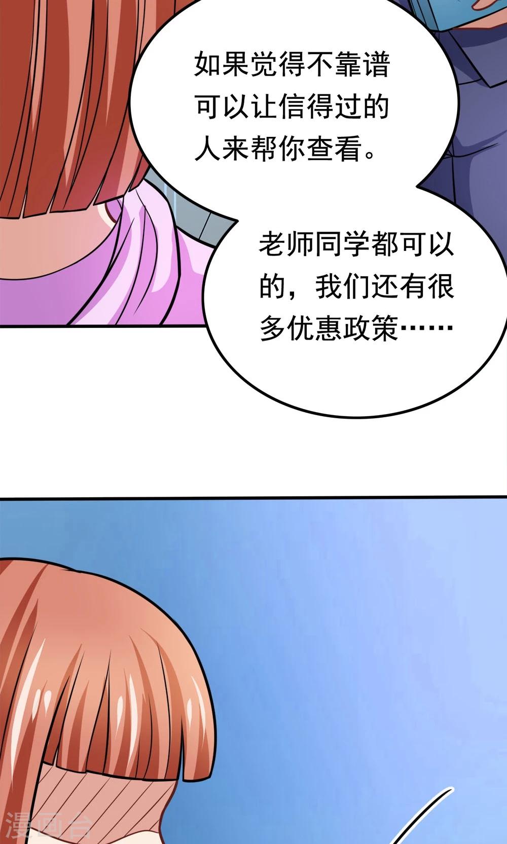 第40话 失之交臂的第五次-第40话