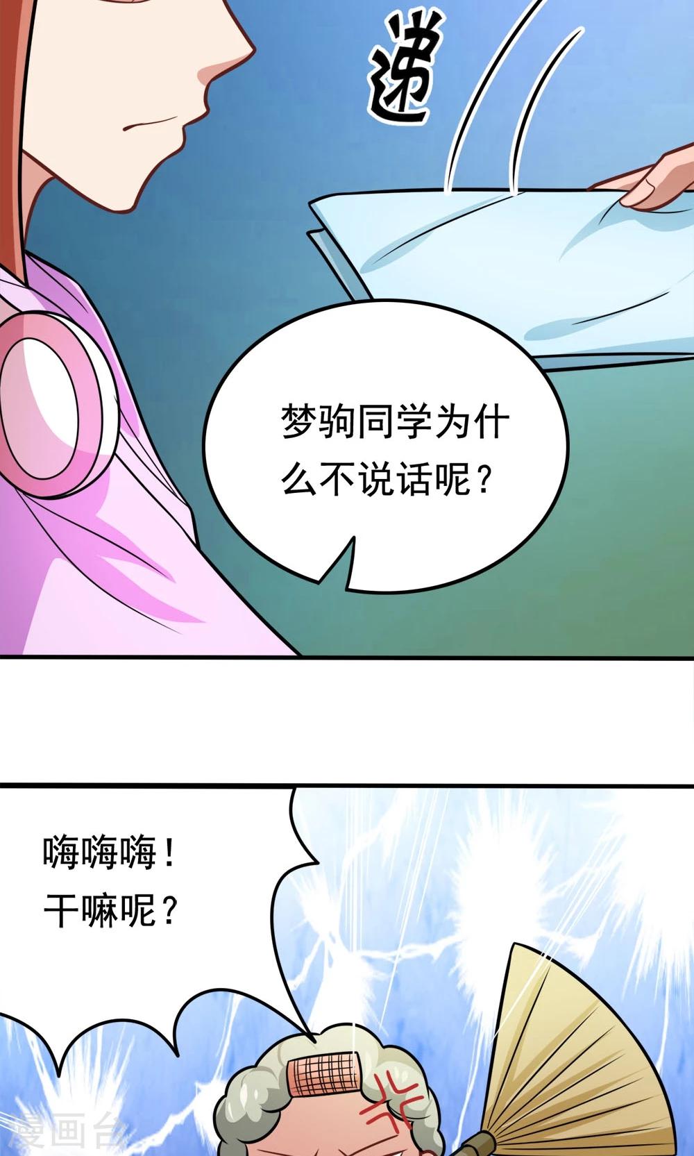 第40话 失之交臂的第五次-第40话