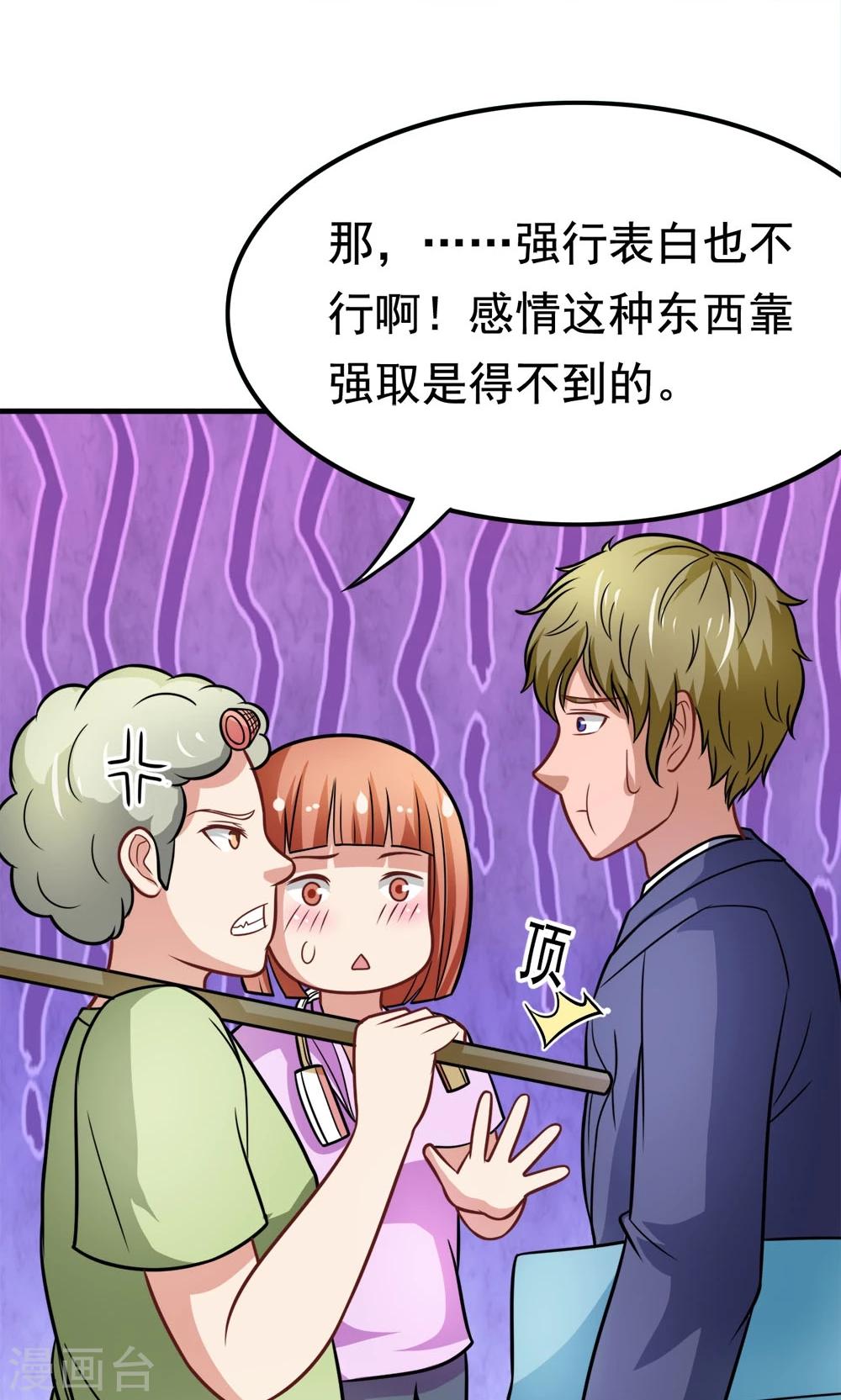 第40话 失之交臂的第五次-第40话