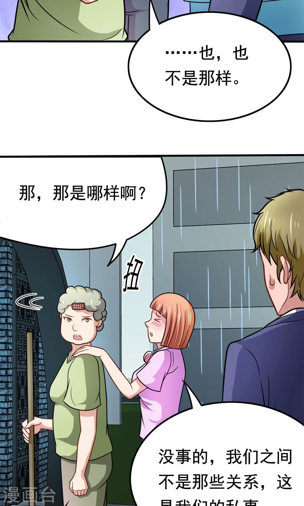 第40话 失之交臂的第五次-第40话