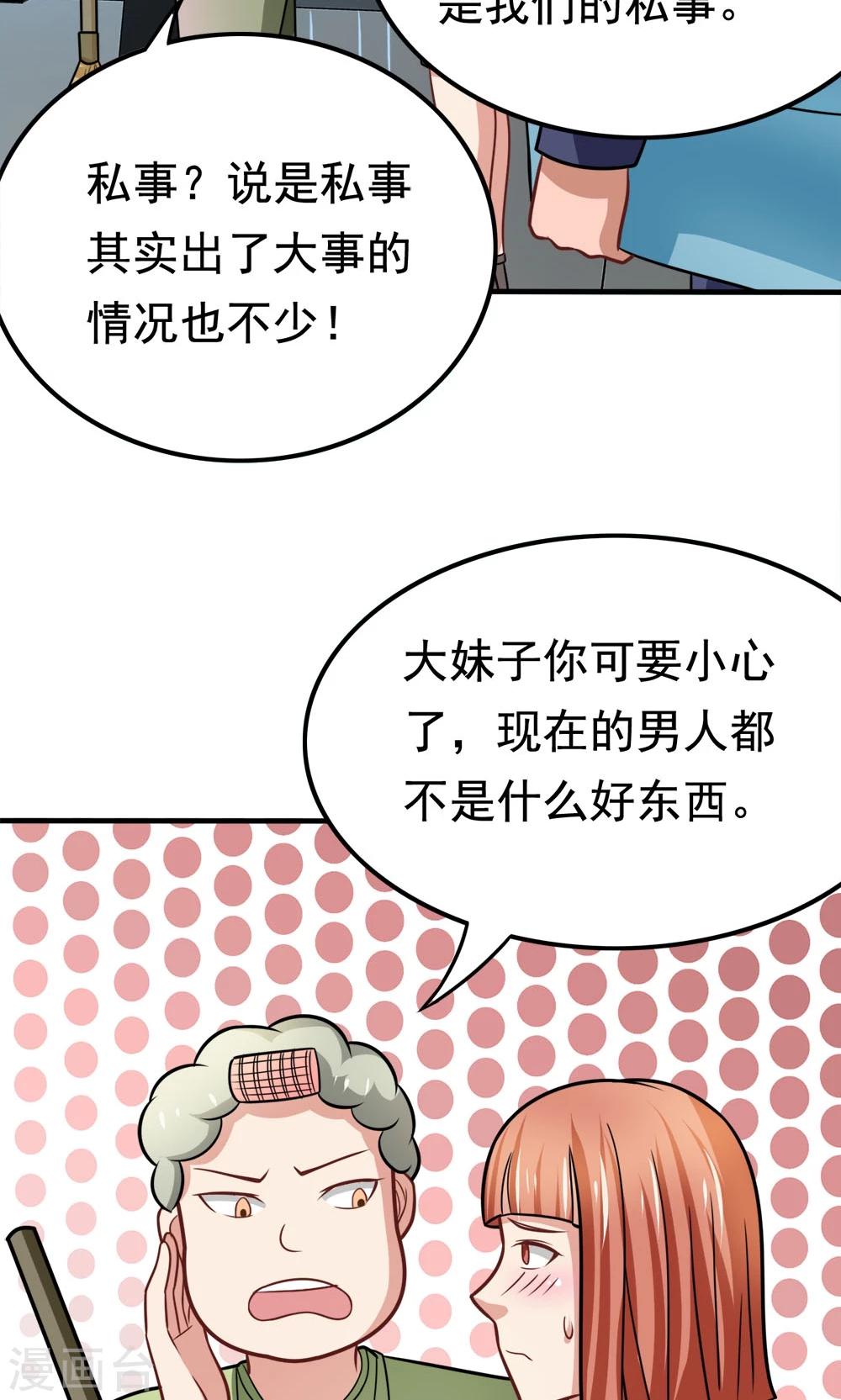 第40话 失之交臂的第五次-第40话
