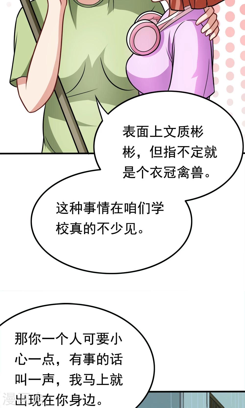 第40话 失之交臂的第五次-第40话