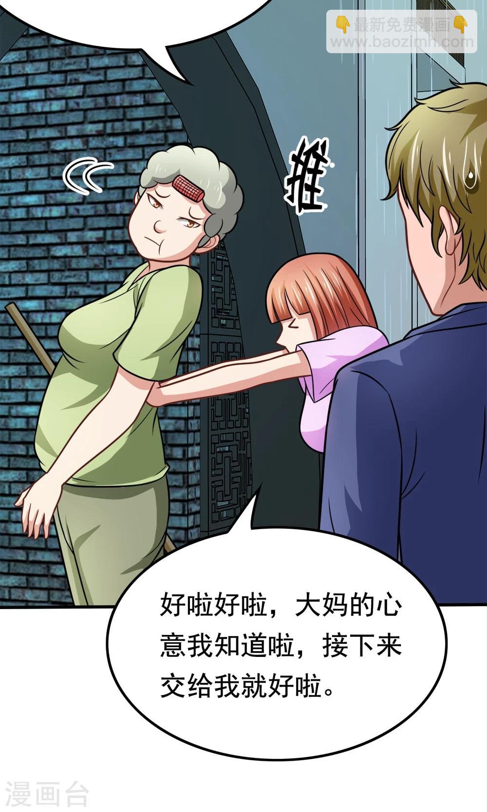 第40话 失之交臂的第五次-第40话