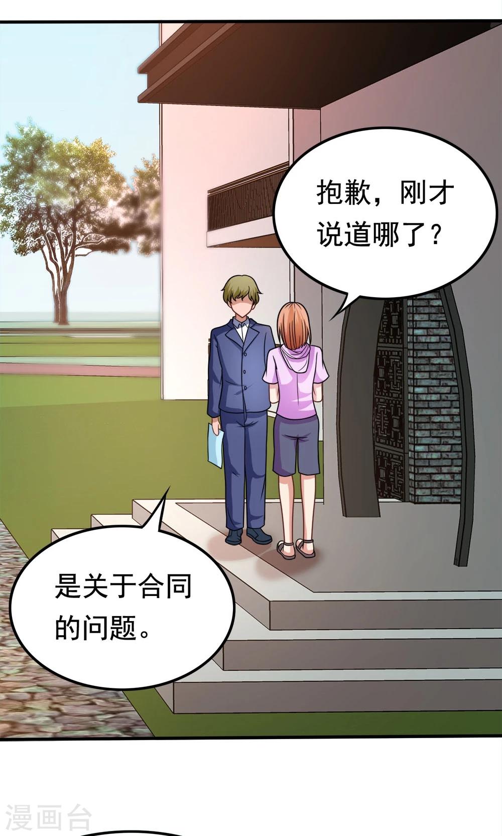 第40话 失之交臂的第五次-第40话