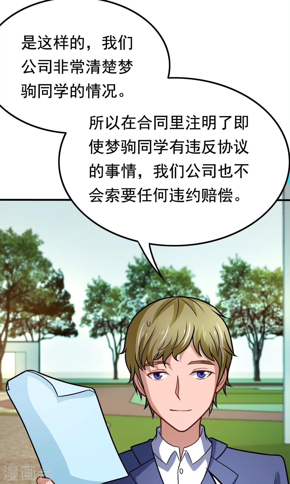 第40话 失之交臂的第五次-第40话
