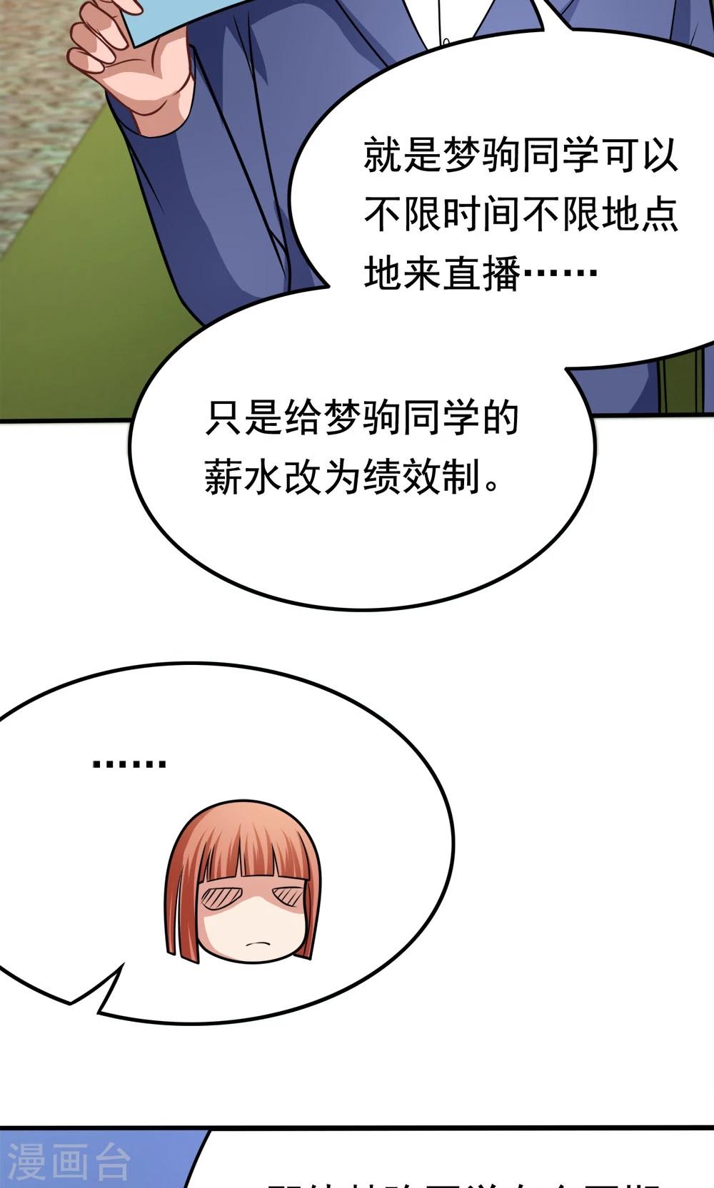 第40话 失之交臂的第五次-第40话