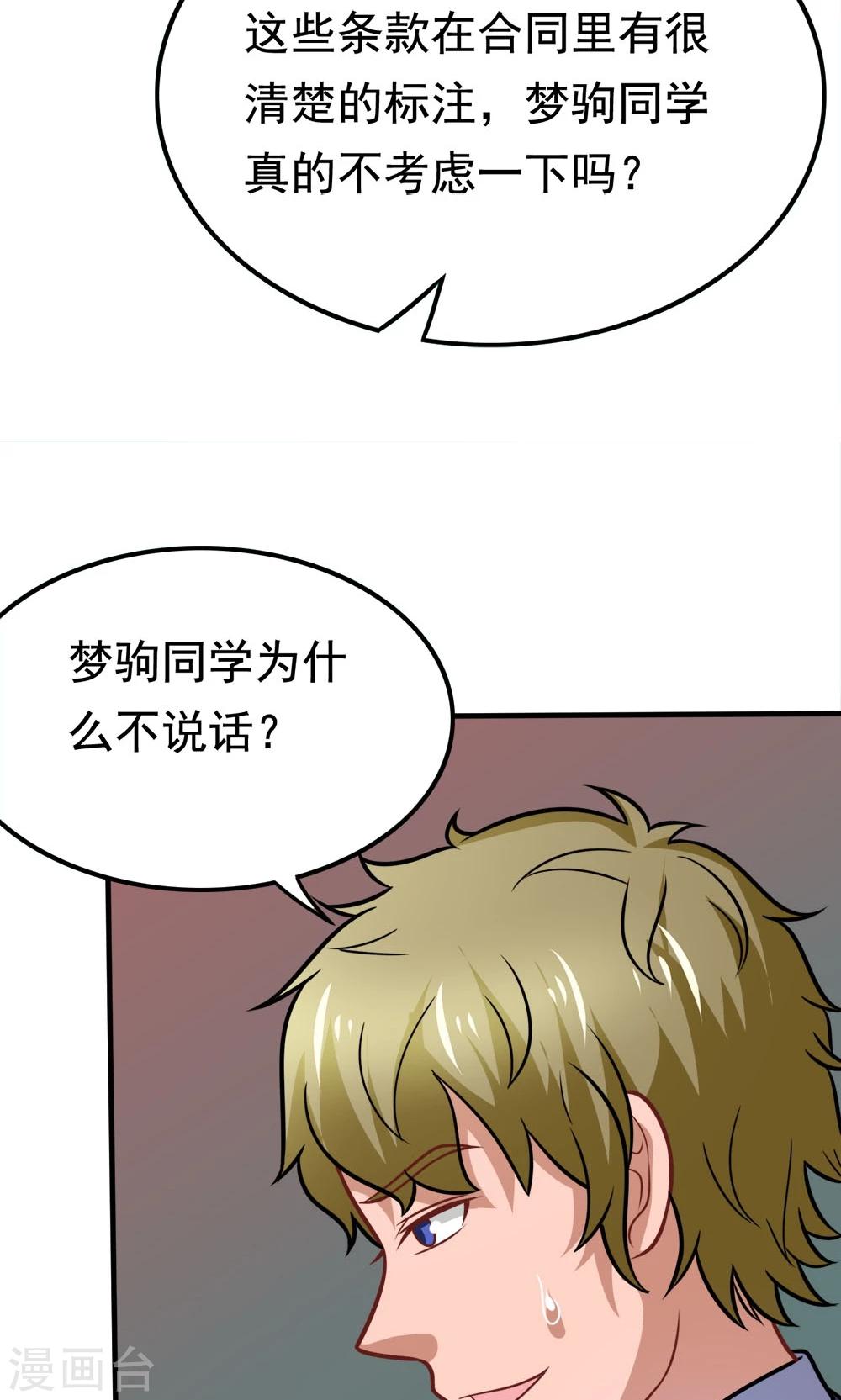 第40话 失之交臂的第五次-第40话