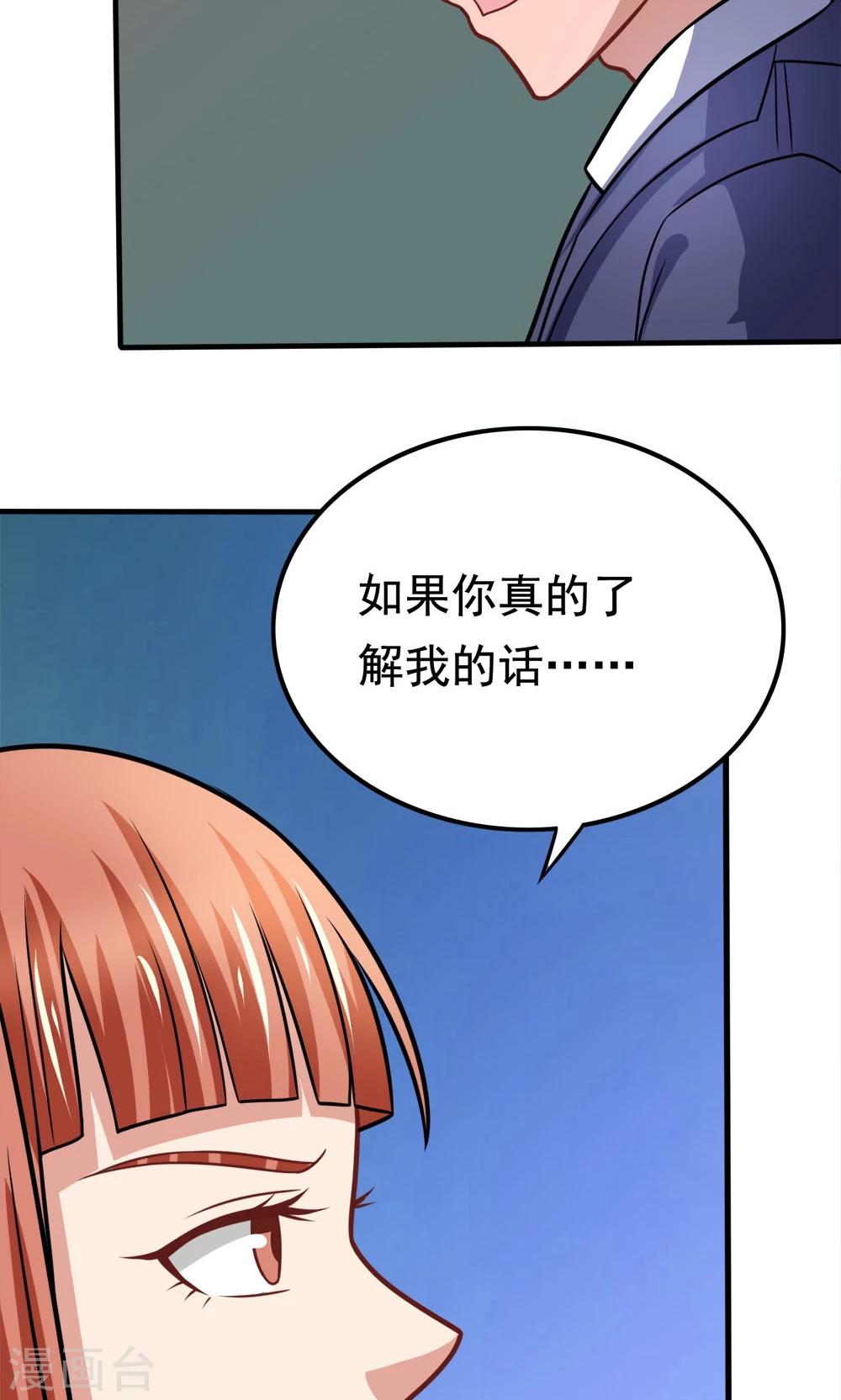 第40话 失之交臂的第五次-第40话