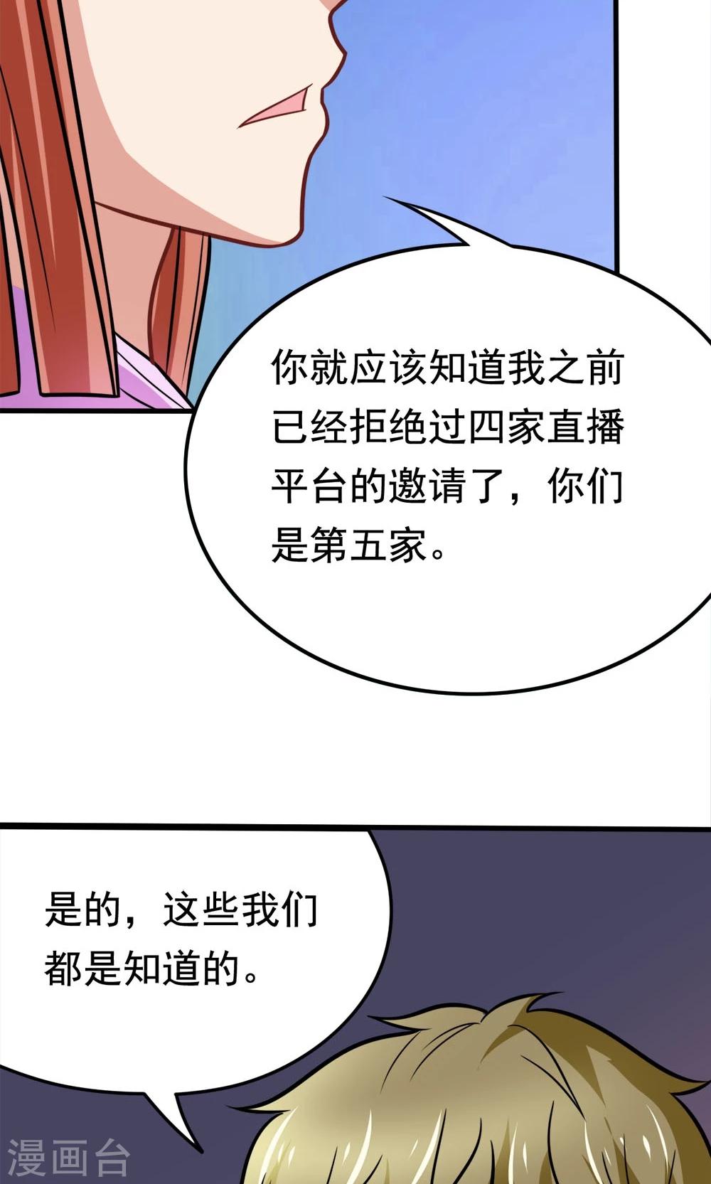 第40话 失之交臂的第五次-第40话