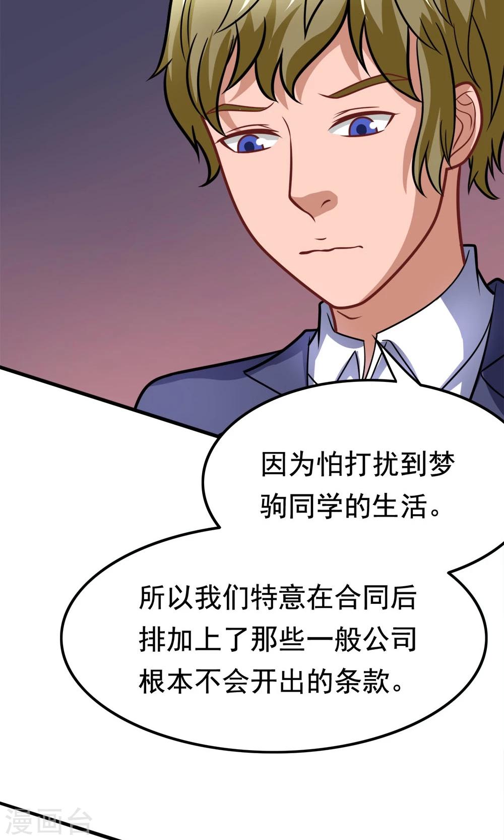 第40话 失之交臂的第五次-第40话