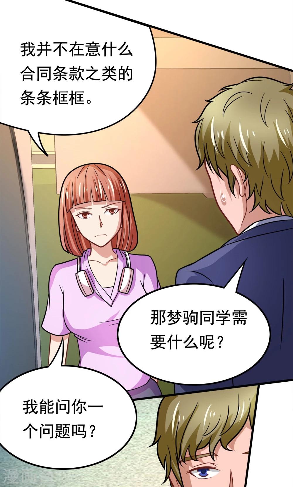 第40话 失之交臂的第五次-第40话