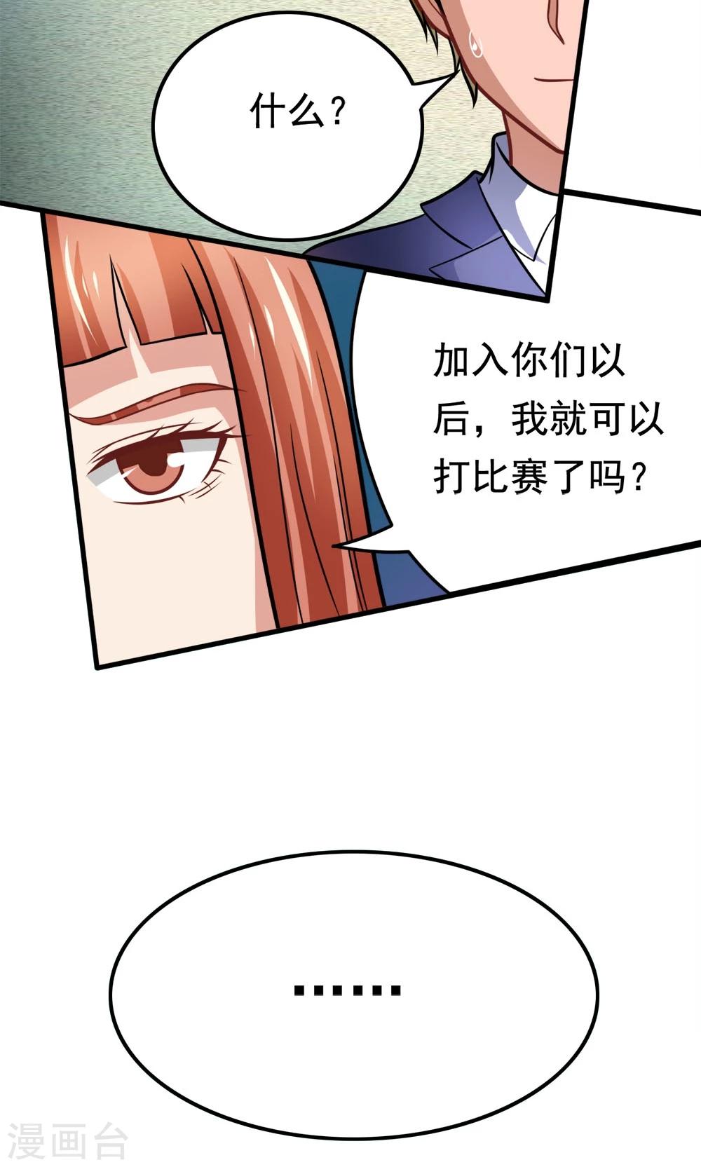 第40话 失之交臂的第五次-第40话