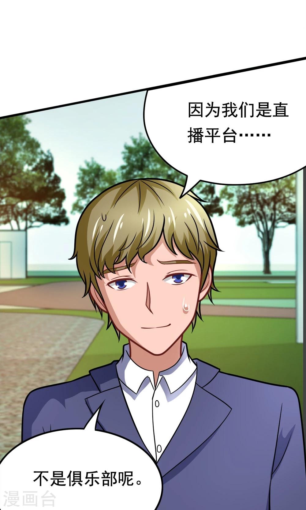 第40话 失之交臂的第五次-第40话