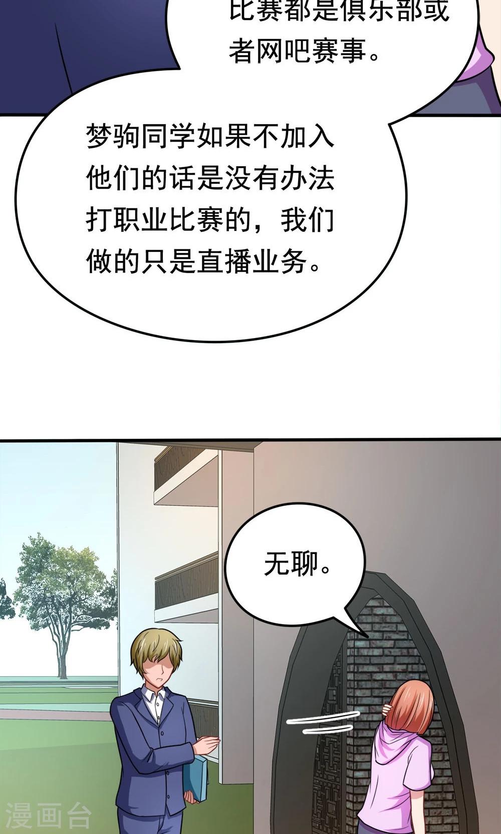 第40话 失之交臂的第五次-第40话